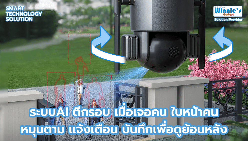 กล้องวงจรปิดโซล่าเซลล์ SebO Eizen 4K Duo